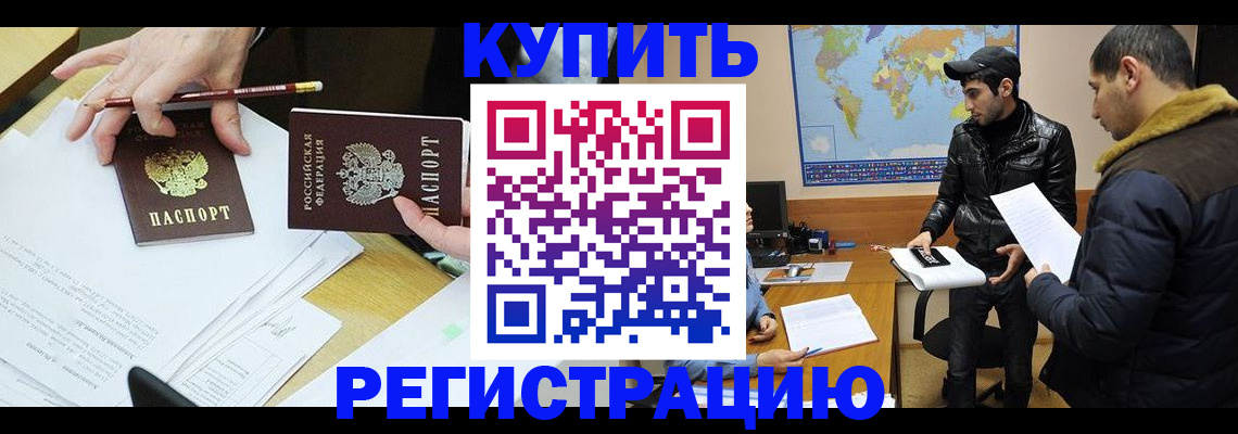 временная регистрация в квартире в Димитровграде