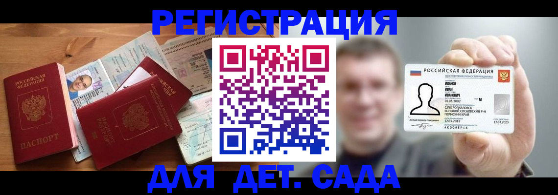 временная регистрация в Димитровграде