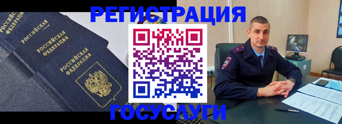 регистрация в Димитровграде